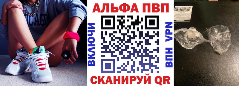 Купить закладки Новоалтайск A-PVP кристаллы