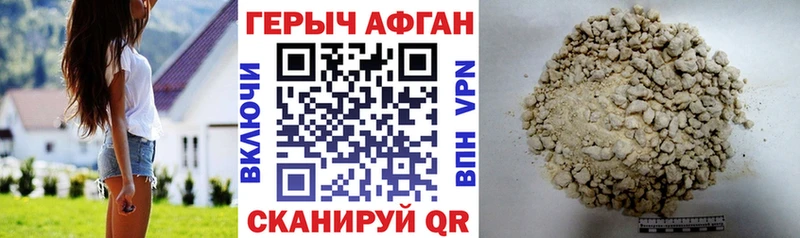 ГЕРОИН белый  Купить  Новоалтайск 
