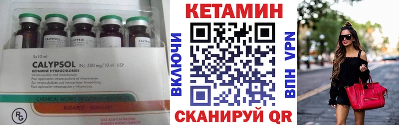 Купить  Новоалтайск  Кетамин VHQ 