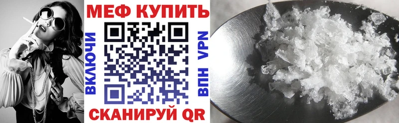 Купить где  Новоалтайск  МЯУ-МЯУ mephedrone 