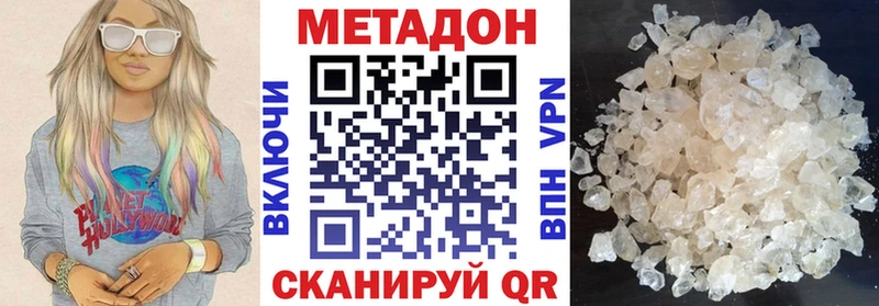 Купить Новоалтайск МЕТАДОН белоснежный